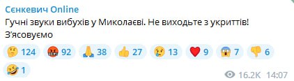 Explosions were reported in Mykolaiv