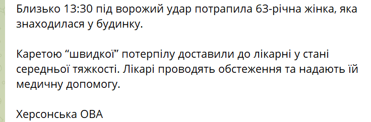 1 person wounded in Kindiyka, Kherson region as result of shelling