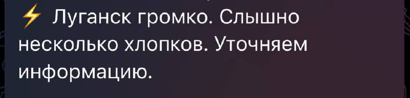 Explosions were reported in Luhansk