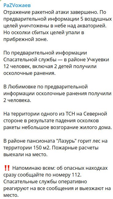 According to occupational authorities 14 people were wounded as air defense worked near Sevastopol