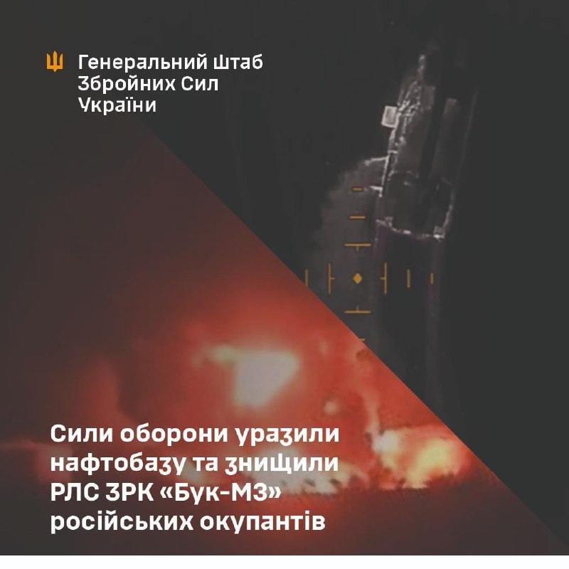 General Staff of Armed forces of Ukraine had confirmed attack at Atlas oil depot in Rostov region, also claims destruction of Buk-M3 SAM at the occupied part of Zaporizhzhia region of Ukraine