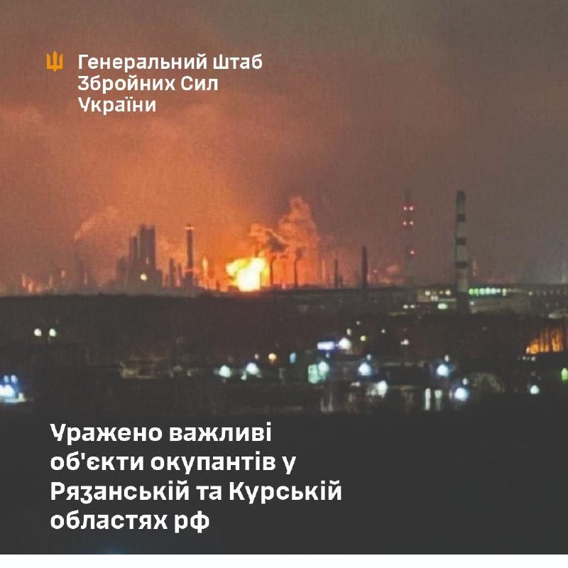 General staff of Armed Forces of Ukraine confirmed, another drone attack at Ryazan oil refinery