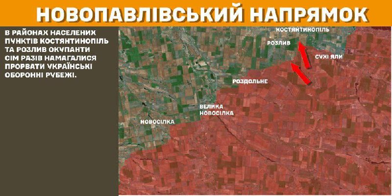 At Novopavlivka axis clashes yesterday near Kostyantynopil and Rozlyv, - General Staff of Armed Forces of Ukraine reports with a map