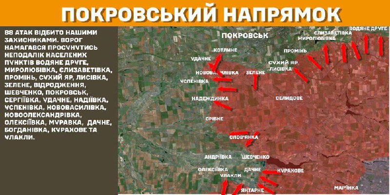 At Pokrovsk axis clashes yesterday near Vodyane Druhe, Myrolubivka, Yelyzavetivka, Promin, Sukhyy Yar, Lysivka, Zelene, Vidrodzhennya, Shevchenko, Pokrovsk, Serhiyivka, Udachne, Nadiyivka, Uspenivka, Novovasylivka, Novooleksandrivka, Oleksiyivka, Muravka, Dachne, Bohdanivka, Kurakhove and Ulakly, - General Staff of Armed Forces of Ukraine reports with a combat map