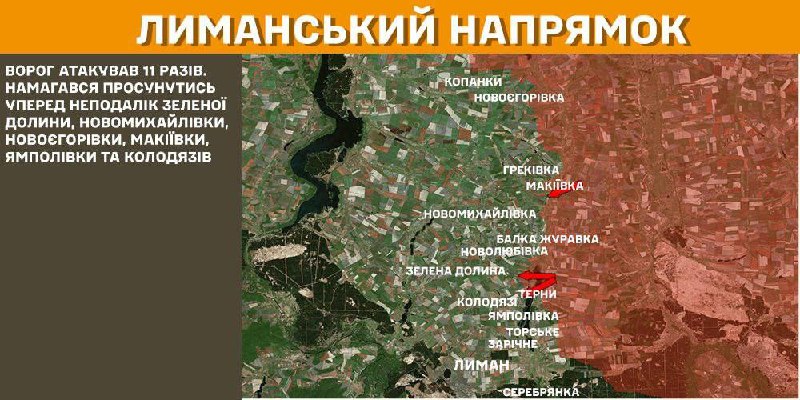 At Lyman axis clashes yesterday near Zelena Dolyna, Novomykhaylivka, Novoyehorivka, Makiyivka, Yampolivka and Kolodyazi, - General Staff of Armed Forces of Ukraine reports