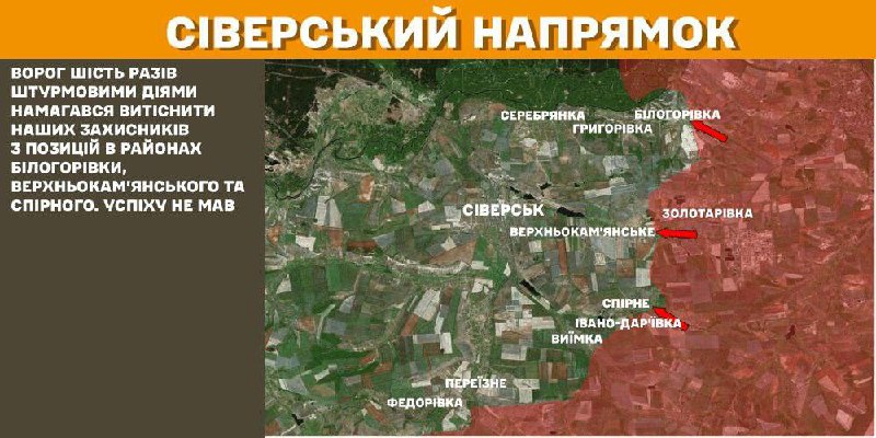 At Sieversk axis clashes yesterday near Bilohorivka, Verkhnokamyanske and Spirne, - General Staff of Armed Forces of Ukraine reports