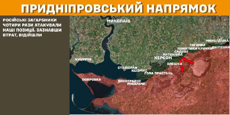 At Kherson axis Ukrainian forces have repelled 4 Russian army assaults, - General Staff of Armed Forces of Ukraine reports