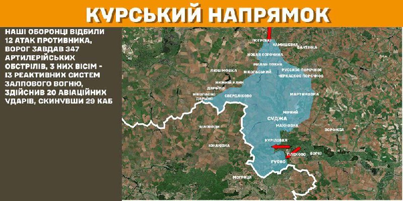 In Kursk region Ukrainian forces have repelled 12 Russian army assaults, - General Staff of Armed Forces of Ukraine reports