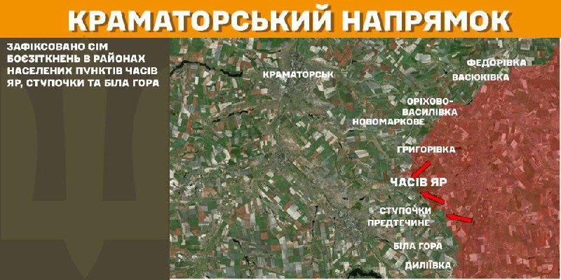 At Kramatorsk axis clashes yesterday near  Chasiv Yar, Stupochky and Bila Hora, - General Staff of Armed Forces of Ukraine reports