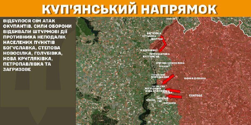 At Kupyansk axis clashes yesterday near Bohuslavka, Stepova Novosilka, Holubivka, Nova Kruhlyakivka, Petropavlivka and Zahryzove, - General Staff of Armed Forces of Ukraine reports