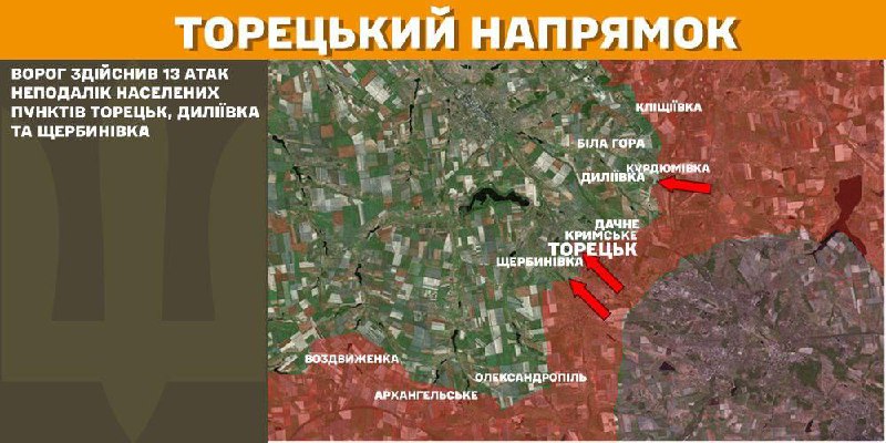 At Toretsk axis clashes yesterday near Toretsk, Dyliyivka and Scherbynivka, - General Staff of Armed Forces of Ukraine reports