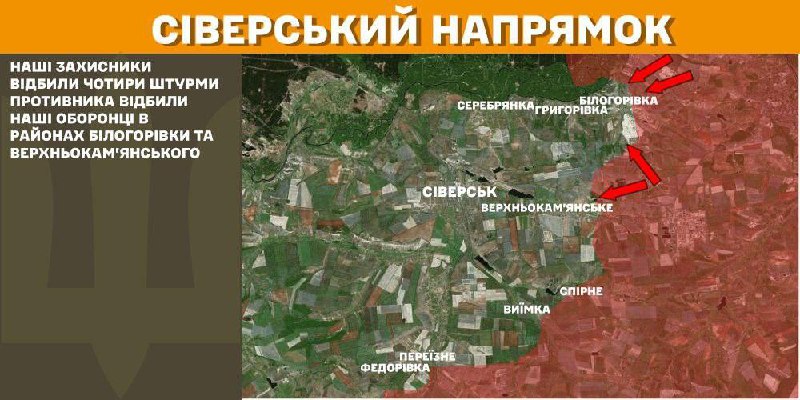 At Sieversk axis clashes yesterday near Bilohorivka and Verkhnokamyanske, - General Staff of Armed Forces of Ukraine reports