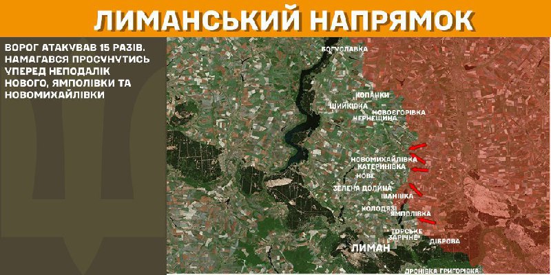 At Lyman axis clashes yesterday near Nove, Yampolivka and Novomykhaylivka, - General Staff of Armed Forces of Ukraine reports