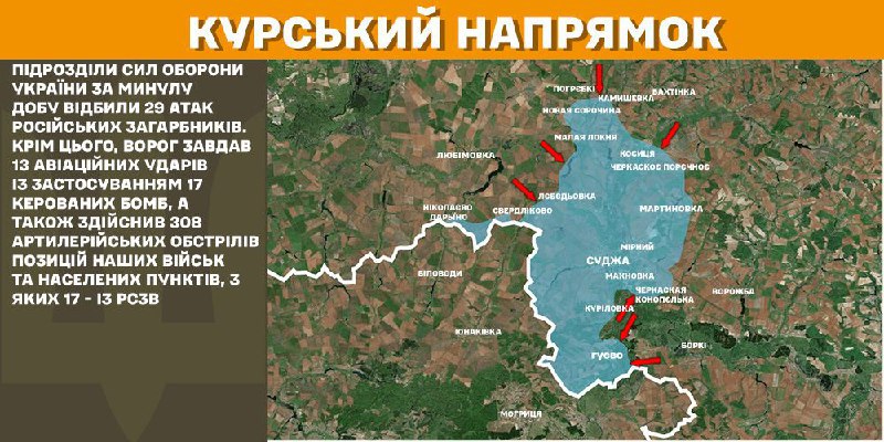 In Kursk region Ukrainian forces have repelled 29 Russian army assaults, - General Staff of Armed Forces of Ukraine reports