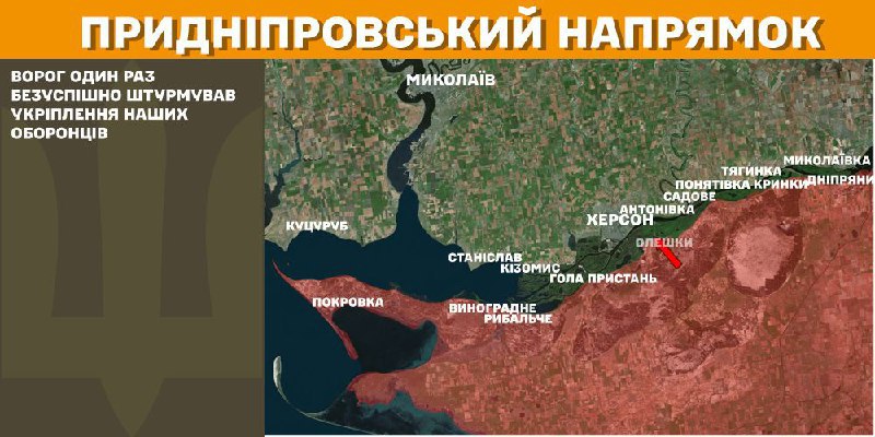 At Kherson axis Ukrainian forces have repelled 1 Russian army assault, - General Staff of Armed Forces of Ukraine reports