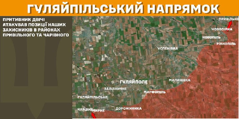 At Huliaipole axis clashes yesterday near Pryvilne and Charivne, - General Staff of Armed Forces of Ukraine reports