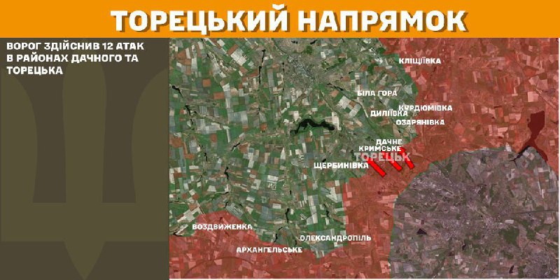 At Toretsk axis clashes yesterday near Dachne and Toretsk, - General Staff of Armed Forces of Ukraine reports