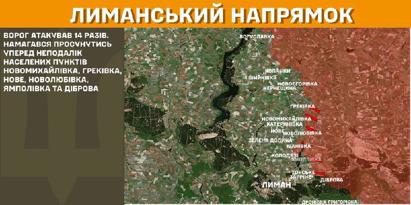 At Lyman axis clashes yesterday near Novomykhaylivka, Hrekivka, Nove, Novolubivka, Yampolivka and Dibrova, - General Staff of Armed Forces of Ukraine reports