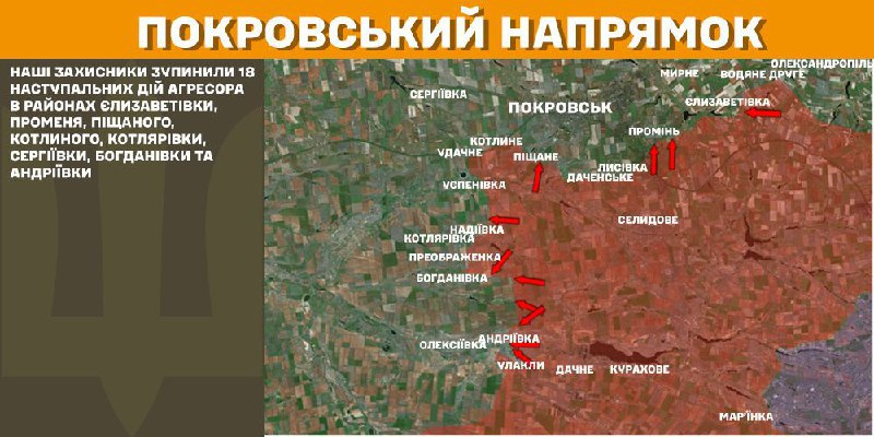 At Pokrovsk axis clashes yesterday near Yelyzavetivka, Promin, Pischane, Kotlyne, Kotlyarivka, Serhiyivka, Bohdanivka and Andriyivka, - General Staff of Armed Forces of Ukraine reports