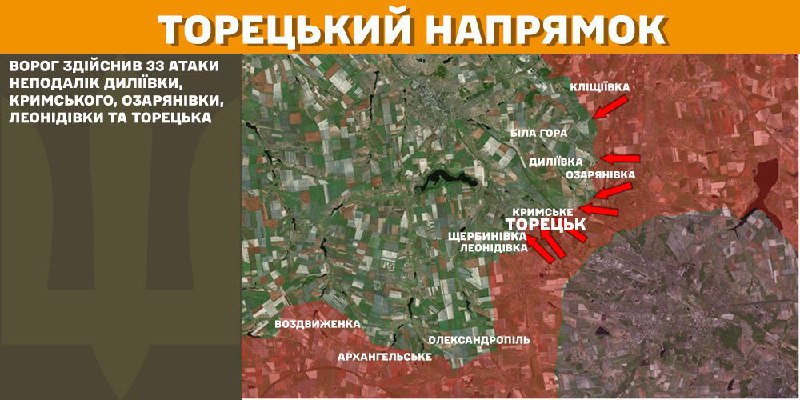 At Toretsk axis clashes yesterday near Dyliyivka, Krymske, Ozaryanivka, Leonidivka and Toretsk, - General Staff of Armed Forces of Ukraine reports