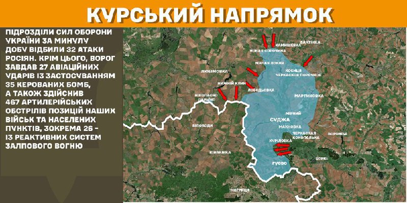 In Kursk region Ukrainian forces have repelled 32 Russian army assaults, - General Staff of Armed Forces of Ukraine reports
