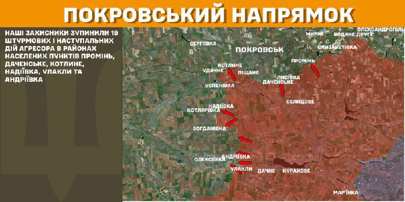 At Pokrovsk axis clashes yesterday near Promin, Dachenske, Kotlyne, Nadiyivka, Ulakly and Andriyivka, - General Staff of Armed Forces of Ukraine reports