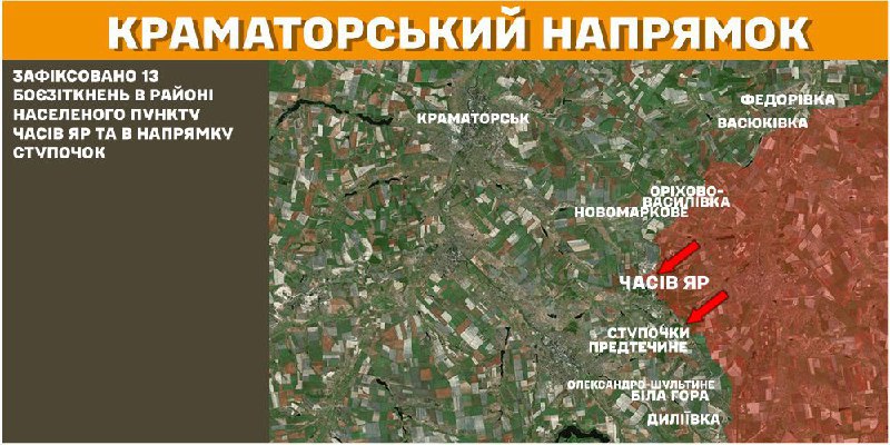 At Kramatorsk axis clashes yesterday near  Chasiv Yar and towards Stupochky, - General Staff of Armed Forces of Ukraine reports