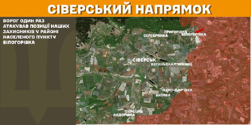 At Sieversk axis clashes yesterday near Bilohorivka, - General Staff of Armed Forces of Ukraine reports