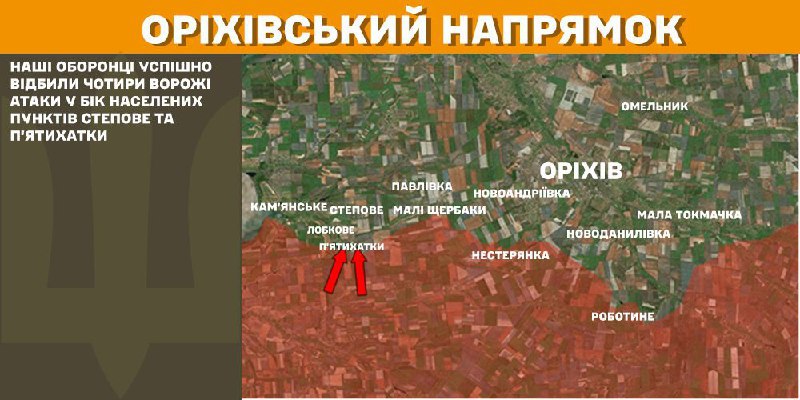 At Orikhiv axis clashes yesterday near Stepove and Pyatykhatky, - General Staff of Armed Forces of Ukraine reports