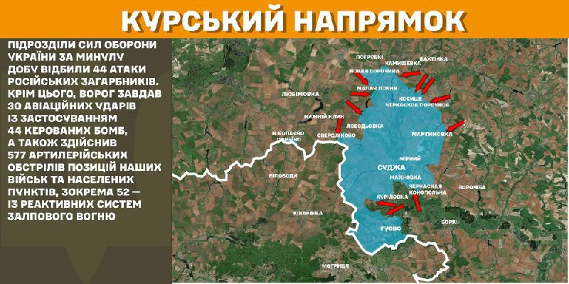 In Kursk region Ukrainian forces have repelled 44 Russian army assaults, - General Staff of Armed Forces of Ukraine reports