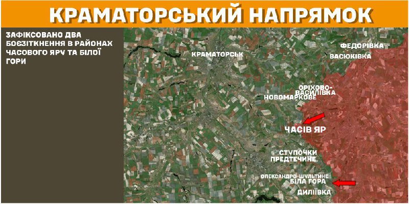At Kramatorsk axis clashes yesterday near  Chasiv Yar and Bila Hora, - General Staff of Armed Forces of Ukraine reports