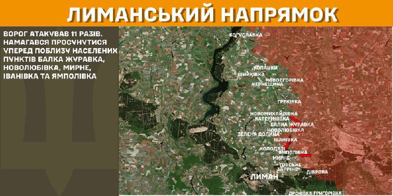 At Lyman axis clashes yesterday near Balka Zhuravka, Novolubivka, Myrne, Ivanivka and Yampolivka, - General Staff of Armed Forces of Ukraine reports