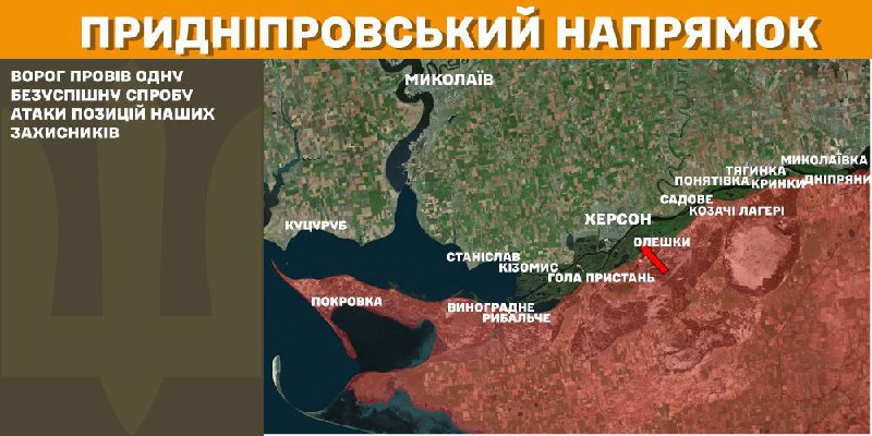 At Kherson axis Ukrainian forces have repelled 1 Russian army assault, - General Staff of Armed Forces of Ukraine reports
