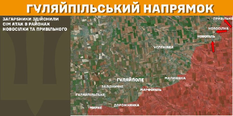 At Huliaipole axis clashes yesterday near Novosilka and Pryvilne, - General Staff of Armed Forces of Ukraine reports