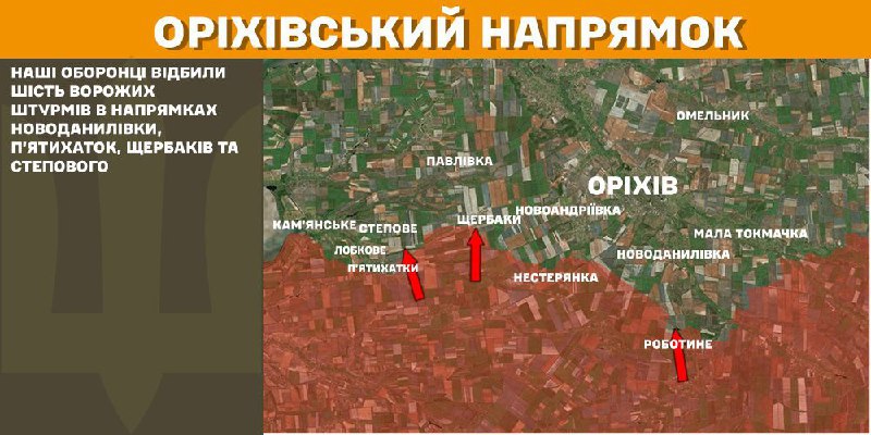 At Orikhiv axis clashes yesterday near Novodanylivka, Pyatykhatky, Scherbaky and Stepove, - General Staff of Armed Forces of Ukraine reports