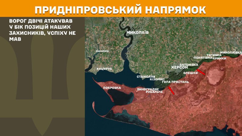 At Kherson axis Ukrainian forces have repelled 2 Russian army assaults, - General Staff of Armed Forces of Ukraine reports