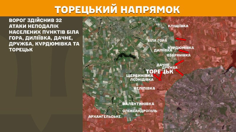 At Toretsk axis clashes yesterday near Bila Hora, Dyliyivka, Dachne, Druzhba, Kurdumivka and Toretsk, - General Staff of Armed Forces of Ukraine reports