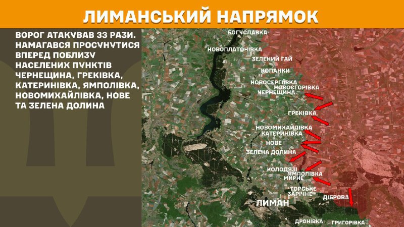At Lyman axis clashes yesterday near Cherneschyna, Hrekivka, Katerynivka, Yampolivka, Novomykhaylivka, Nove and Zelena Dolyna, - General Staff of Armed Forces of Ukraine reports