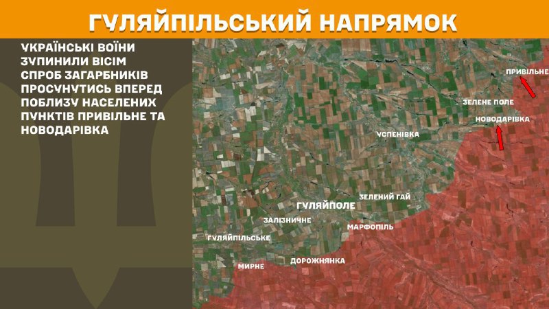 At Huliaipole axis clashes yesterday near Pryvilne and Novodarivka, - General Staff of Armed Forces of Ukraine reports