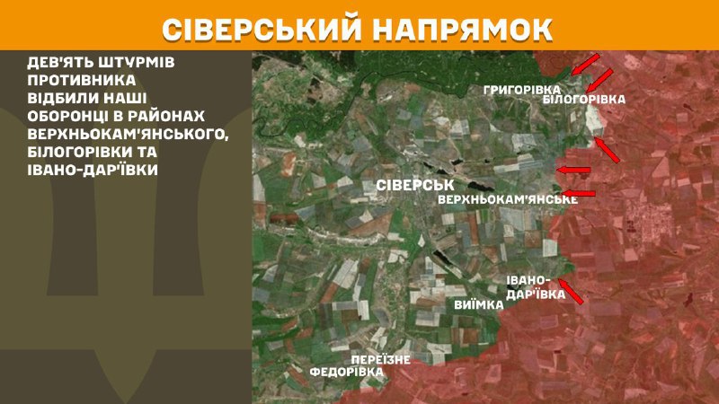 At Sieversk axis clashes yesterday near Verkhnokamyanske, Bilohorivka and Ivano-Daryivka, - General Staff of Armed Forces of Ukraine reports