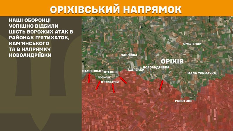 At Orikhiv axis clashes yesterday near Pyatykhatky, Kamyanske and towards Novoandriyivka, - General Staff of Armed Forces of Ukraine reports