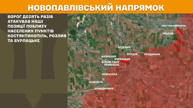 At Novopavlivka axis clashes yesterday near Kostyantynopil, Rozlyv and Burlatske, - General Staff of Armed Forces of Ukraine reports