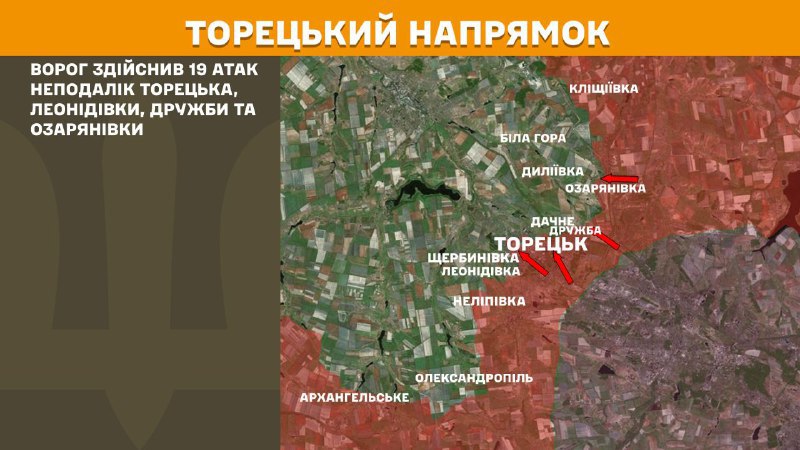 At Toretsk axis clashes yesterday near Toretsk, Leonidivka, Druzhba and Ozaryanivka, - General Staff of Armed Forces of Ukraine reports