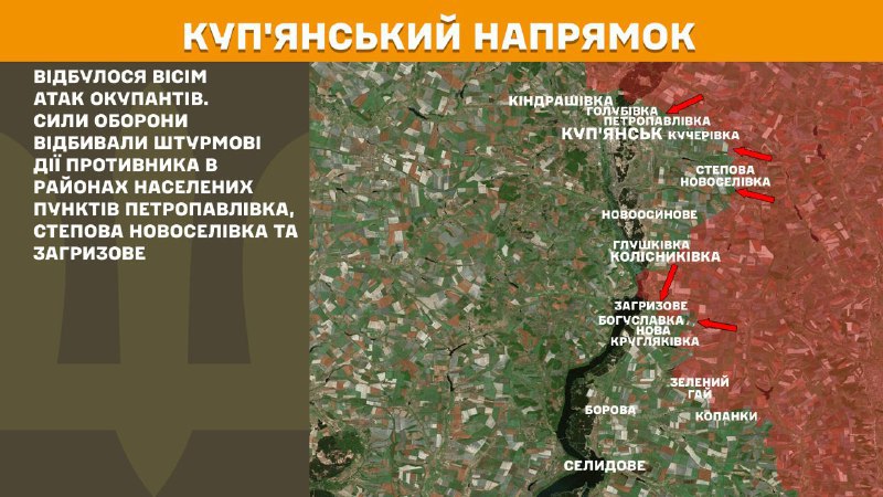 At Kupyansk axis clashes yesterday near Petropavlivka, Stepova Novoselivka and Zahryzove, - General Staff of Armed Forces of Ukraine reports
