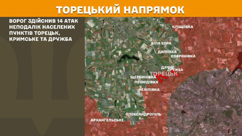 At Toretsk axis clashes yesterday near Toretsk, Krymske and Druzhba, - General Staff of Armed Forces of Ukraine reports