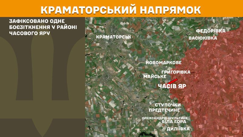 At Kramatorsk axis clashes yesterday near  Chasiv Yar, - General Staff of Armed Forces of Ukraine reports