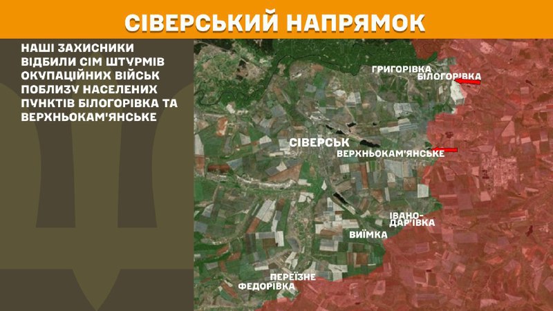 At Sieversk axis clashes yesterday near Bilohorivka and Verkhnokamyanske, - General Staff of Armed Forces of Ukraine reports