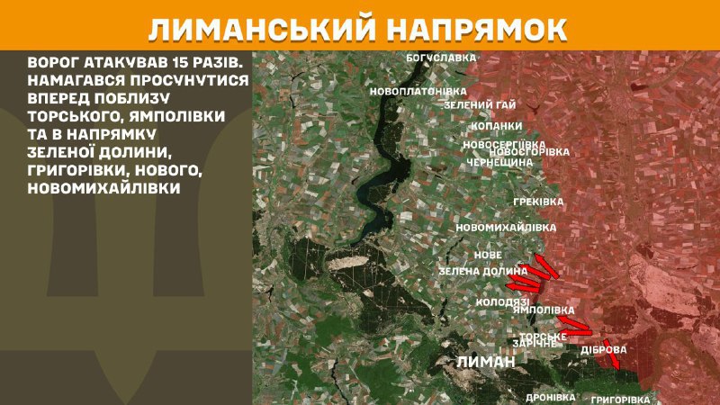 At Lyman axis clashes yesterday near Torske, Yampolivka and towards Zelena Dolyna, Hryhorivka, Nove, Novomykhaylivka, - General Staff of Armed Forces of Ukraine reports