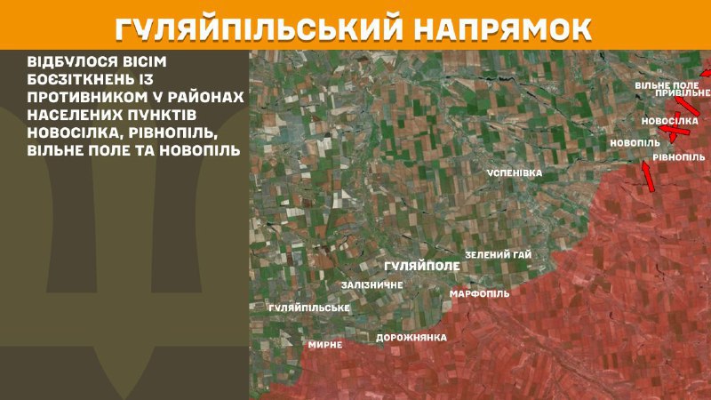 At Huliaipole axis clashes yesterday near Novosilka, Rivnopil, Vilne Pole and Novopil, - General Staff of Armed Forces of Ukraine reports