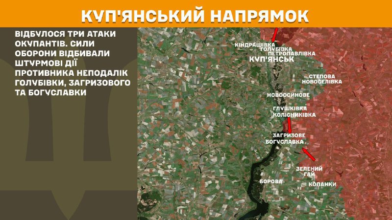 At Kupyansk axis clashes yesterday near Holubivka, Zahryzove and Bohuslavka, - General Staff of Armed Forces of Ukraine reports